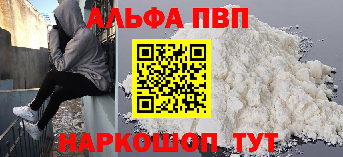 A-PVP СК КРИС  А ПВП  купить   Алексин  APVP СК  Вход с VPN  А ПВП СК КРИС 