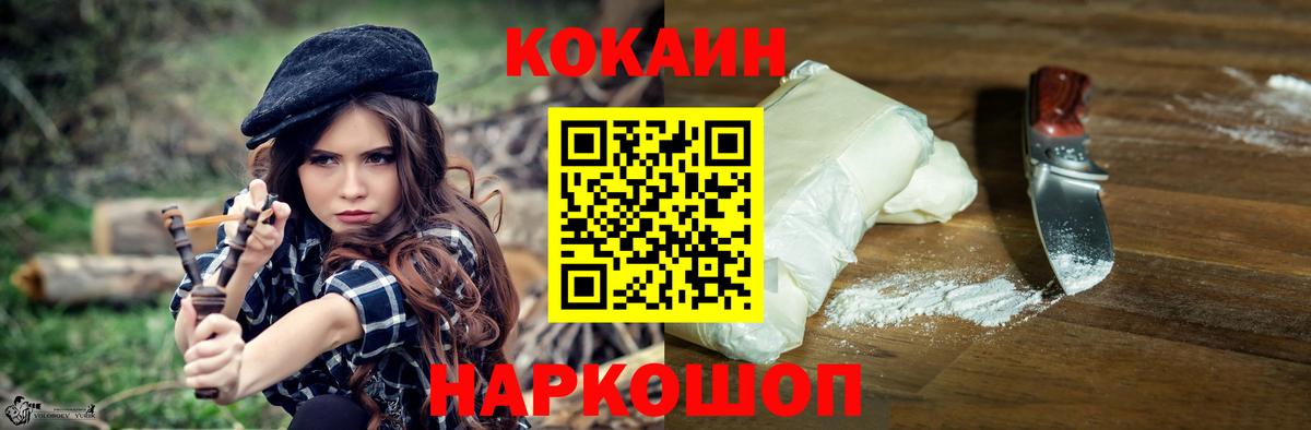 Cocaine Перу Алексин