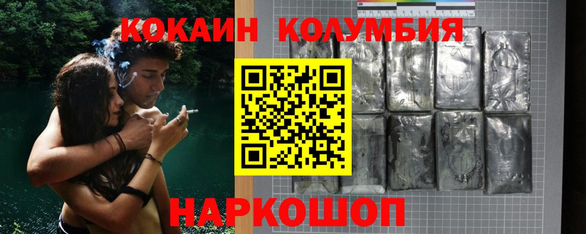 Cocaine Columbia  Вход с VPN  купить наркоту  Алексин  COCAIN Columbia 