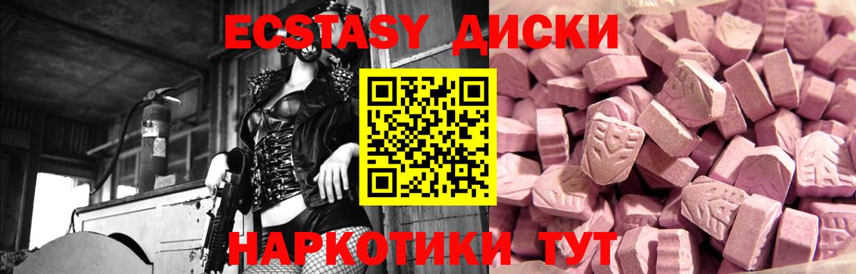 Экстази круглые Алексин