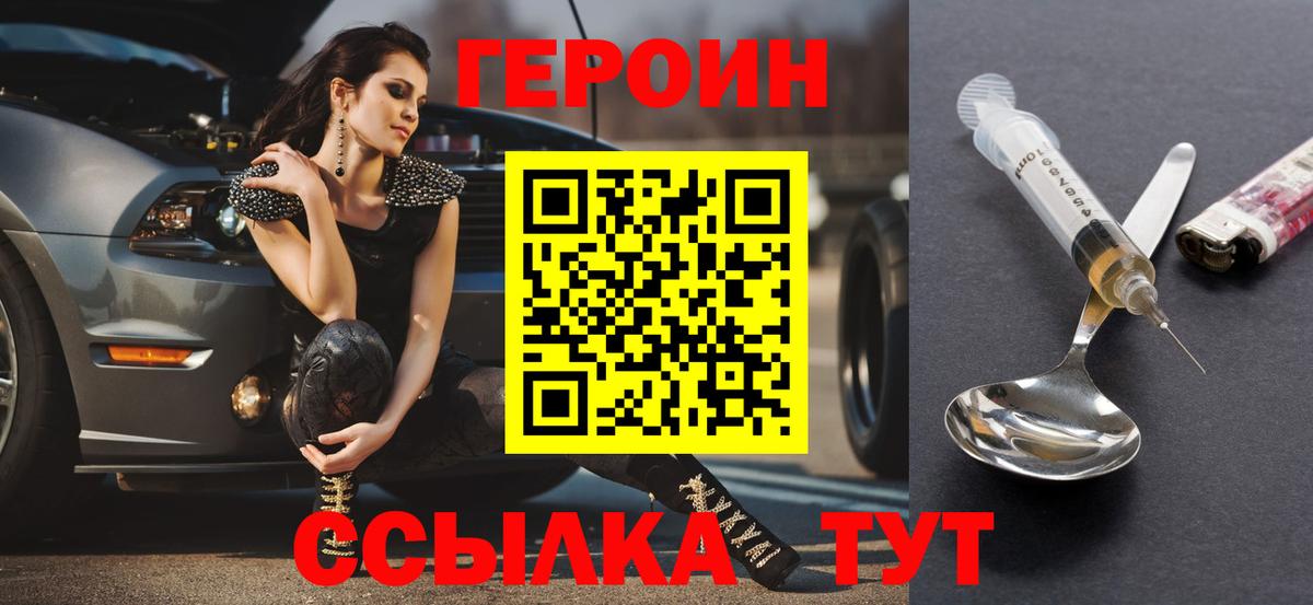 Героин хмурый  Вход с VPN  Алексин 