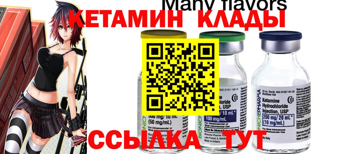 Кетамин ketamine Алексин