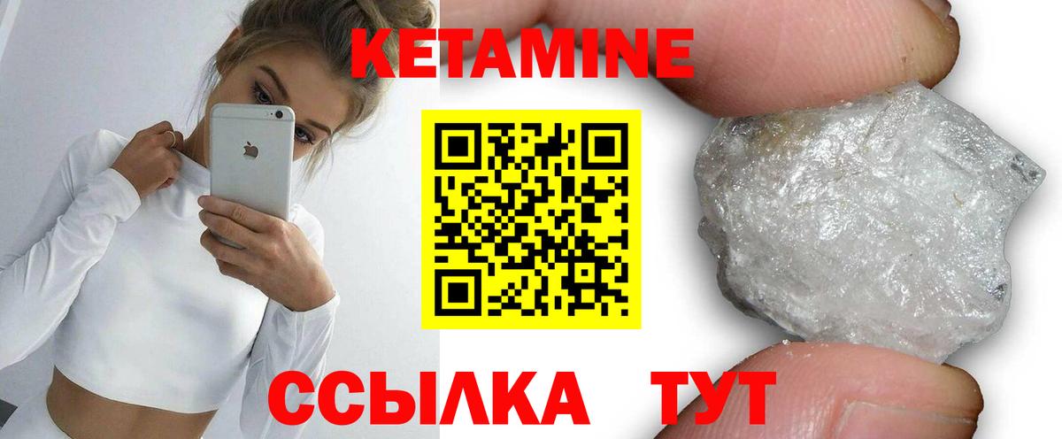 Кетамин ketamine  Вход с VPN  мориарти клад  Алексин 