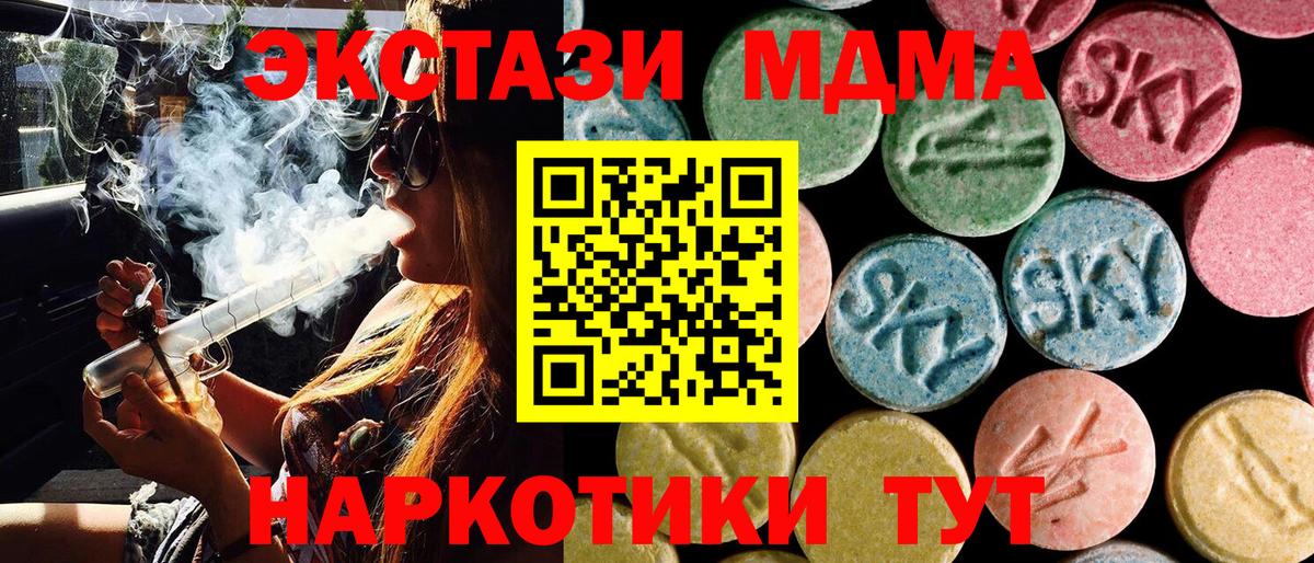 МДМА молли  МДМА  Алексин  МДМА crystal  Вход с VPN 