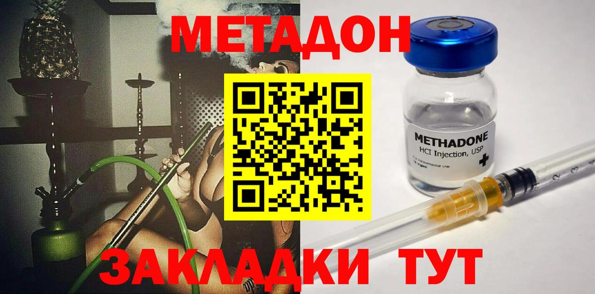 Метадон VHQ Алексин
