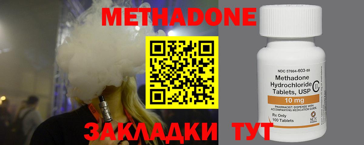 МЕТАДОН VHQ  hydra ссылка  Вход с VPN  Алексин  МЕТАДОН мёд 