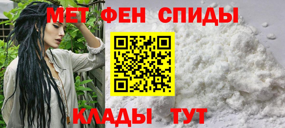Первитин мет Алексин