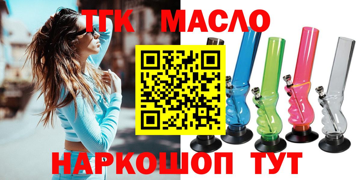 закладка  Дистиллят ТГК жижа  Алексин  Вход с VPN  ТГК вейп 